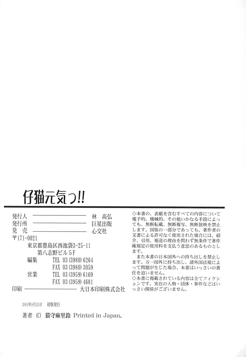 Page 171