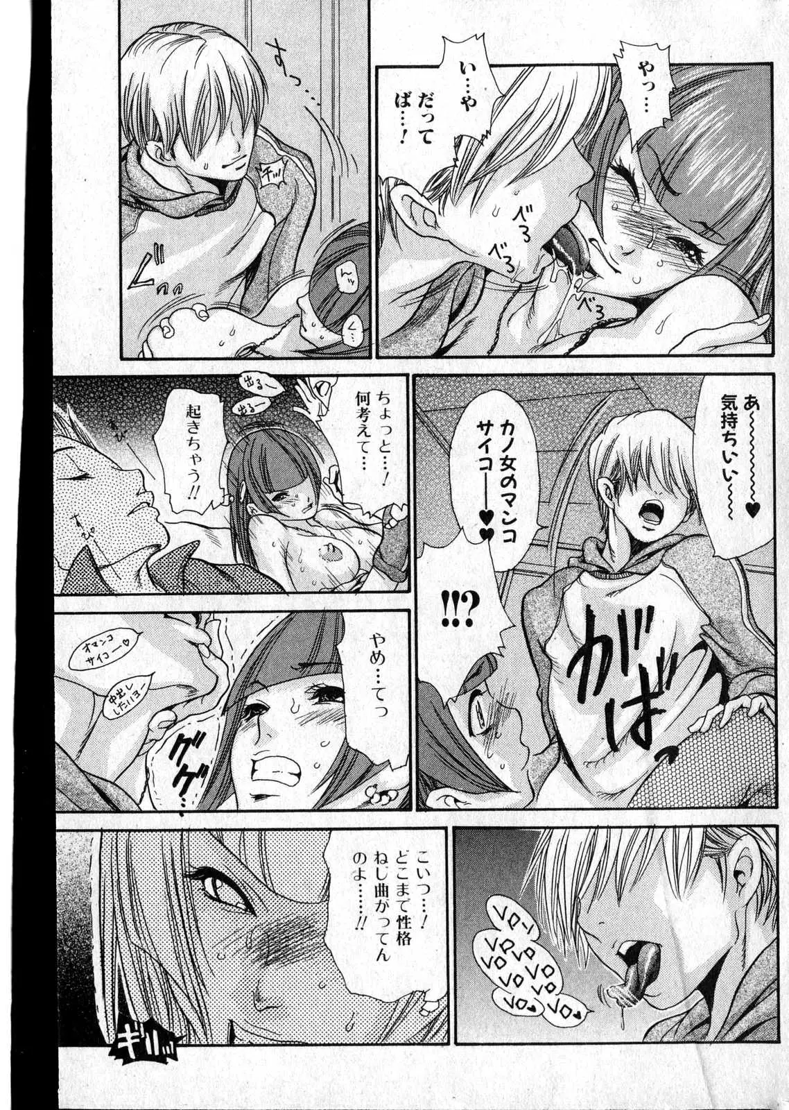 Page 74