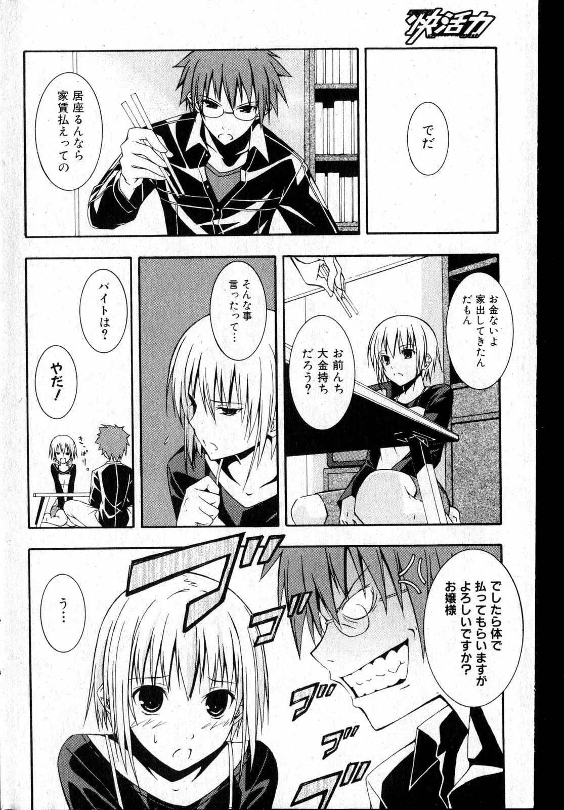 Page 83