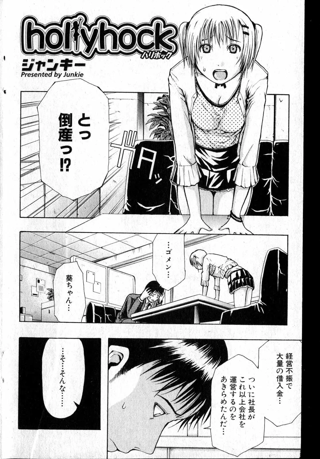 Page 103