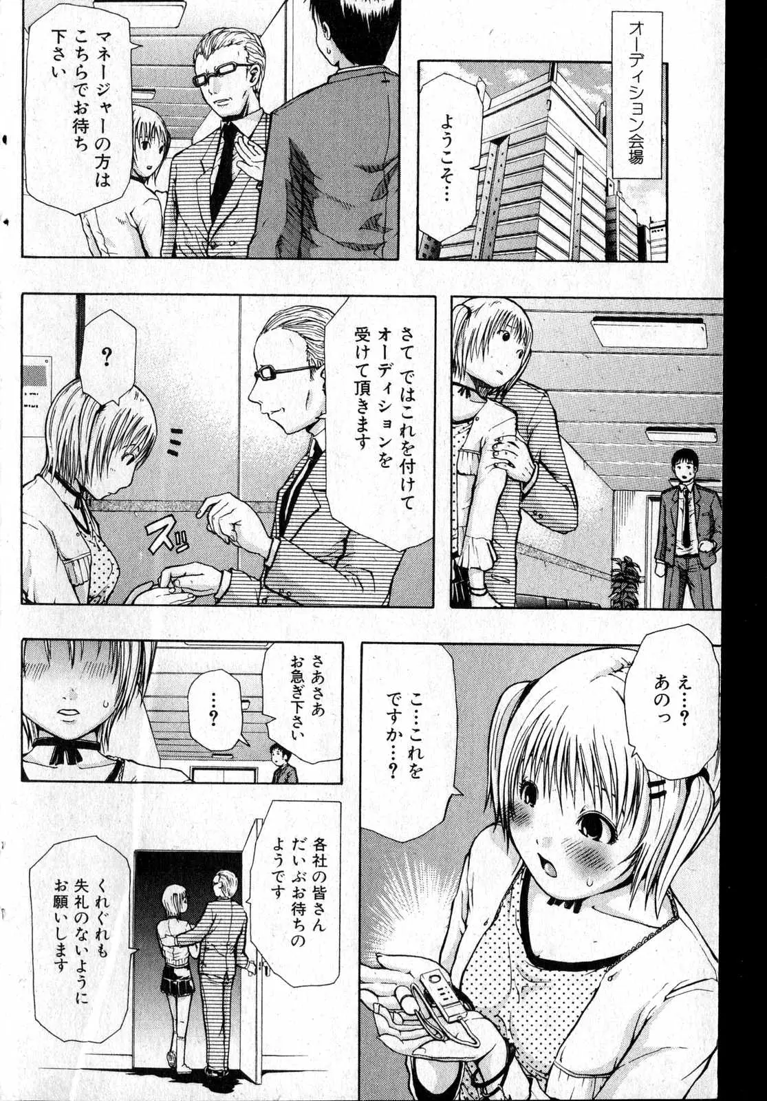 Page 105