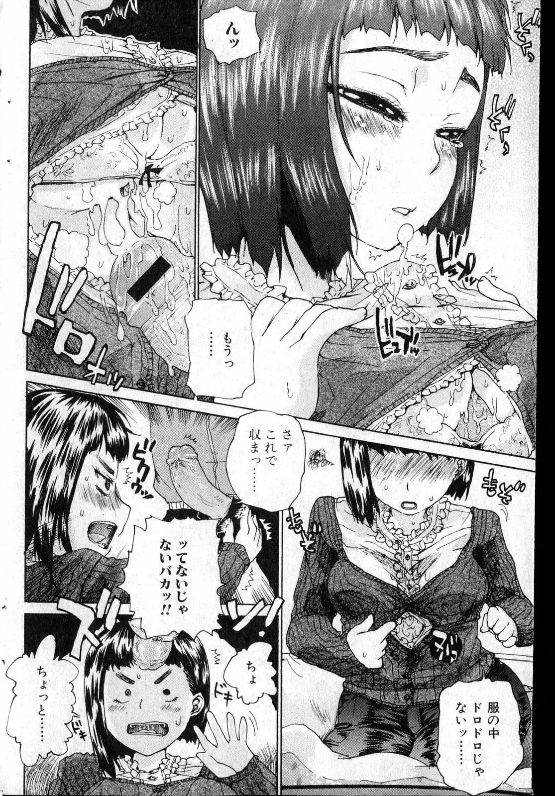 Page 141
