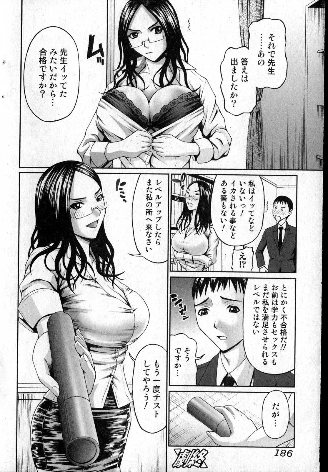 Page 181