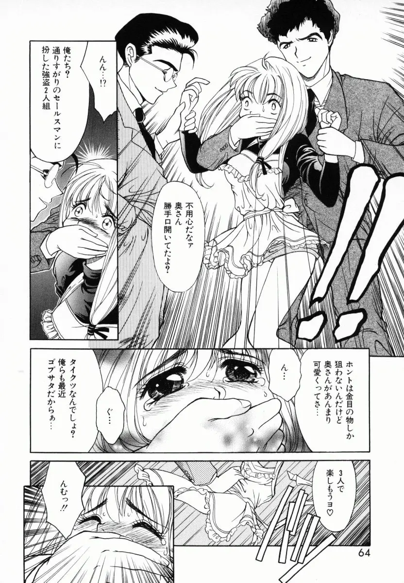 Page 65