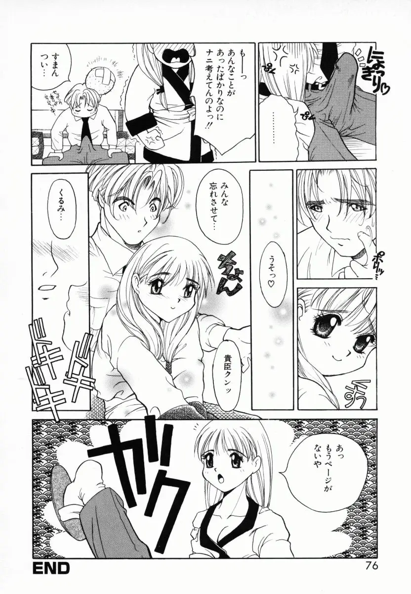 Page 77