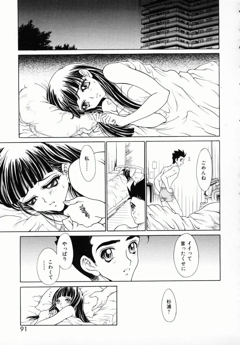 Page 92
