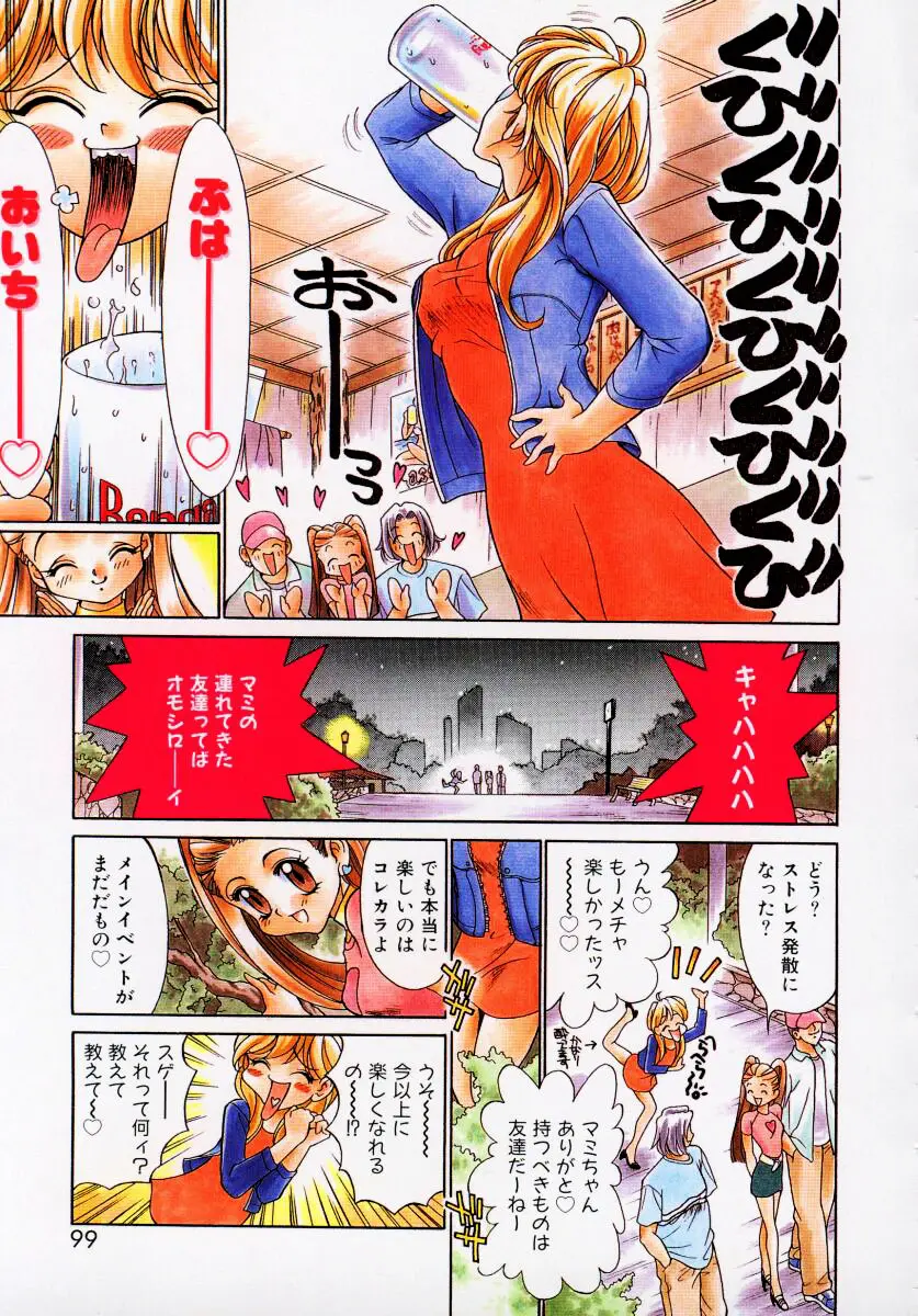 Page 100