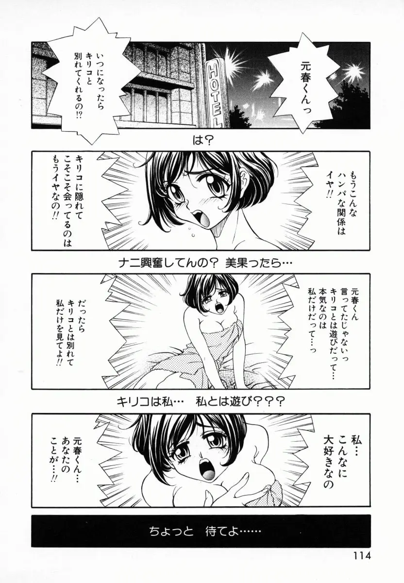 Page 115
