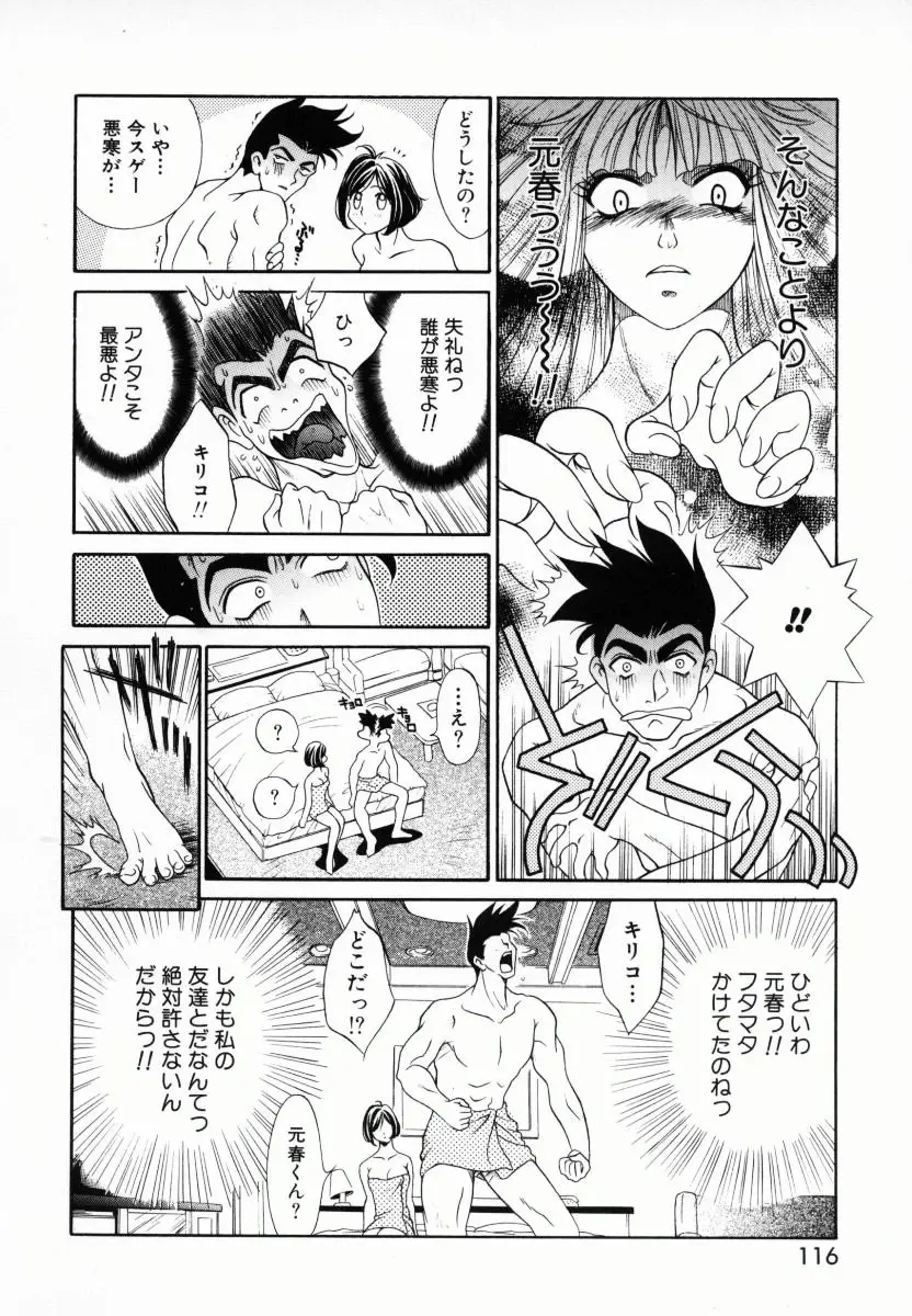 Page 117