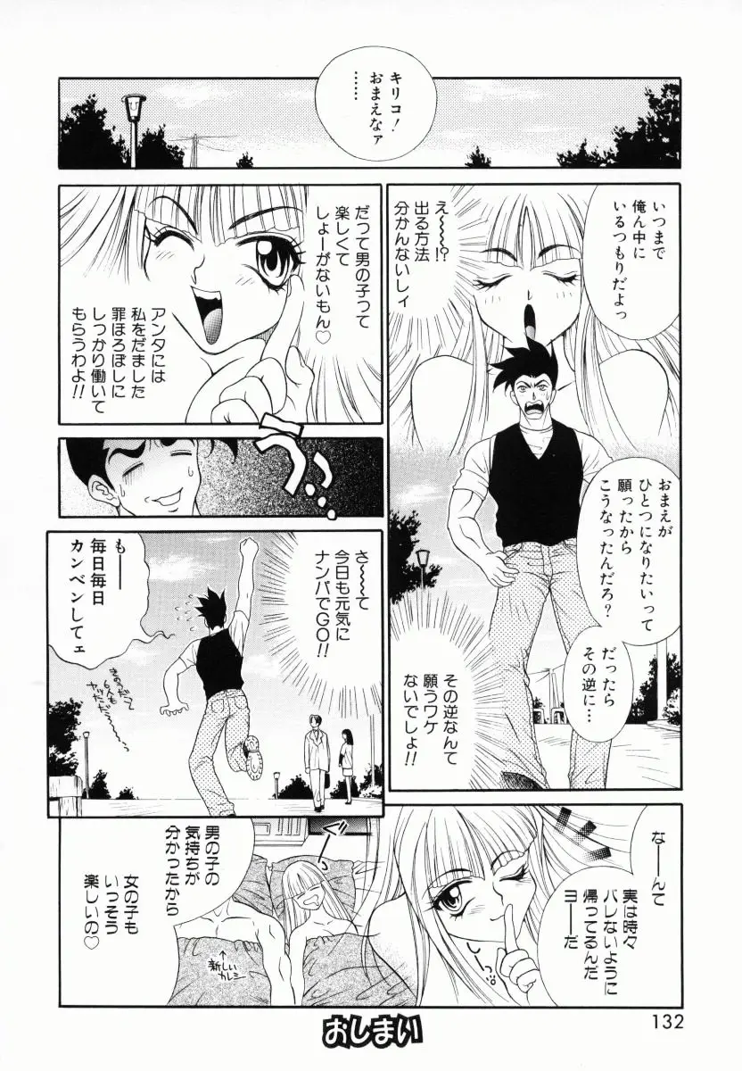 Page 133