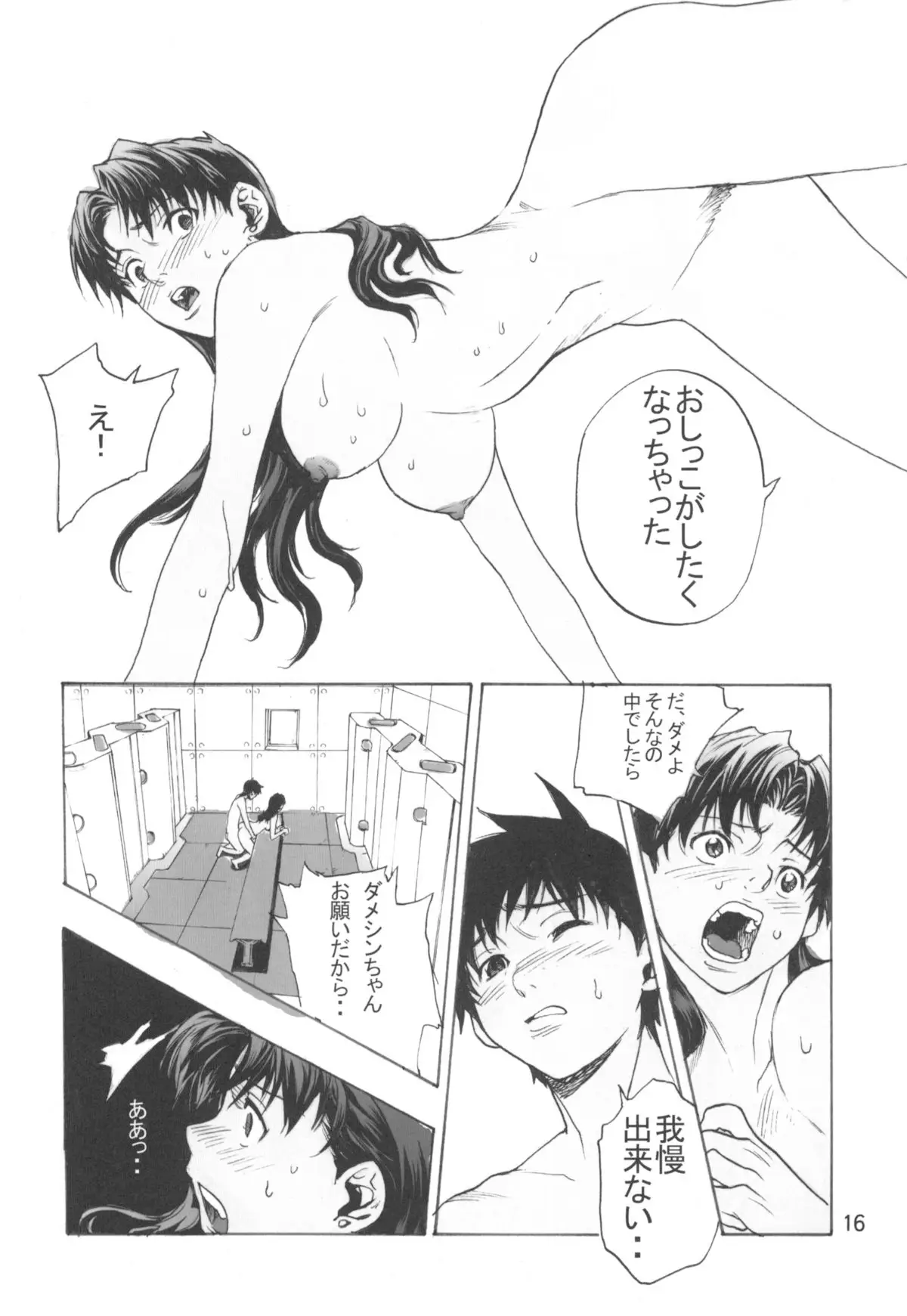 Page 15