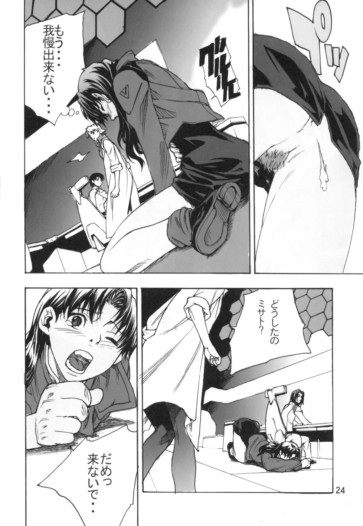 Page 23