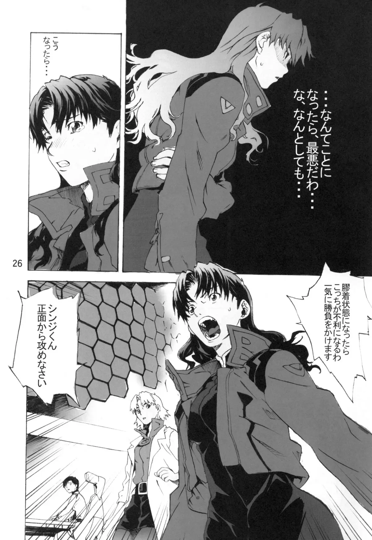 Page 25
