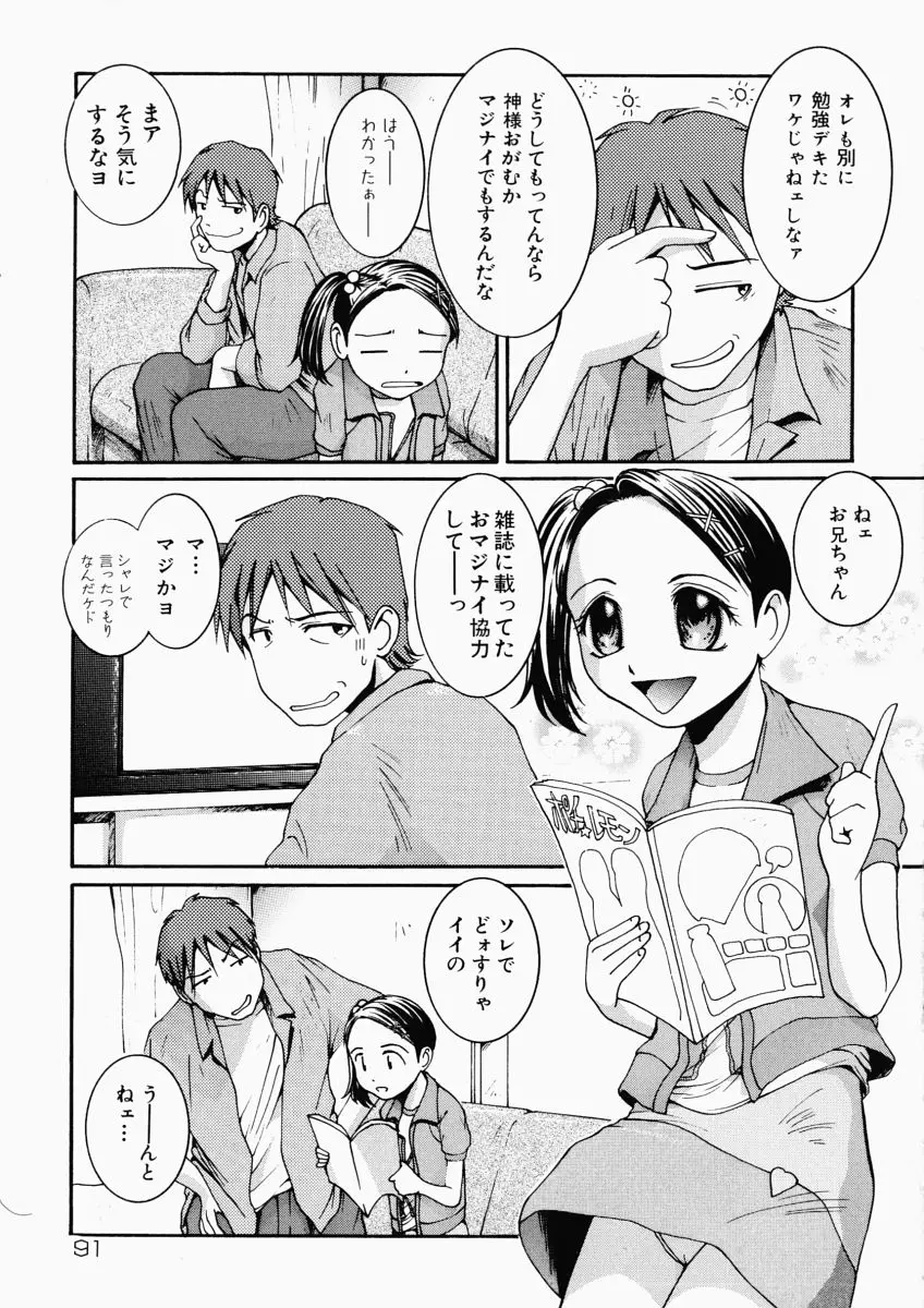 Page 93