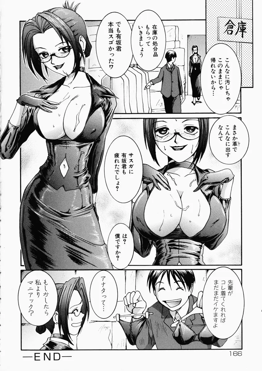Page 168