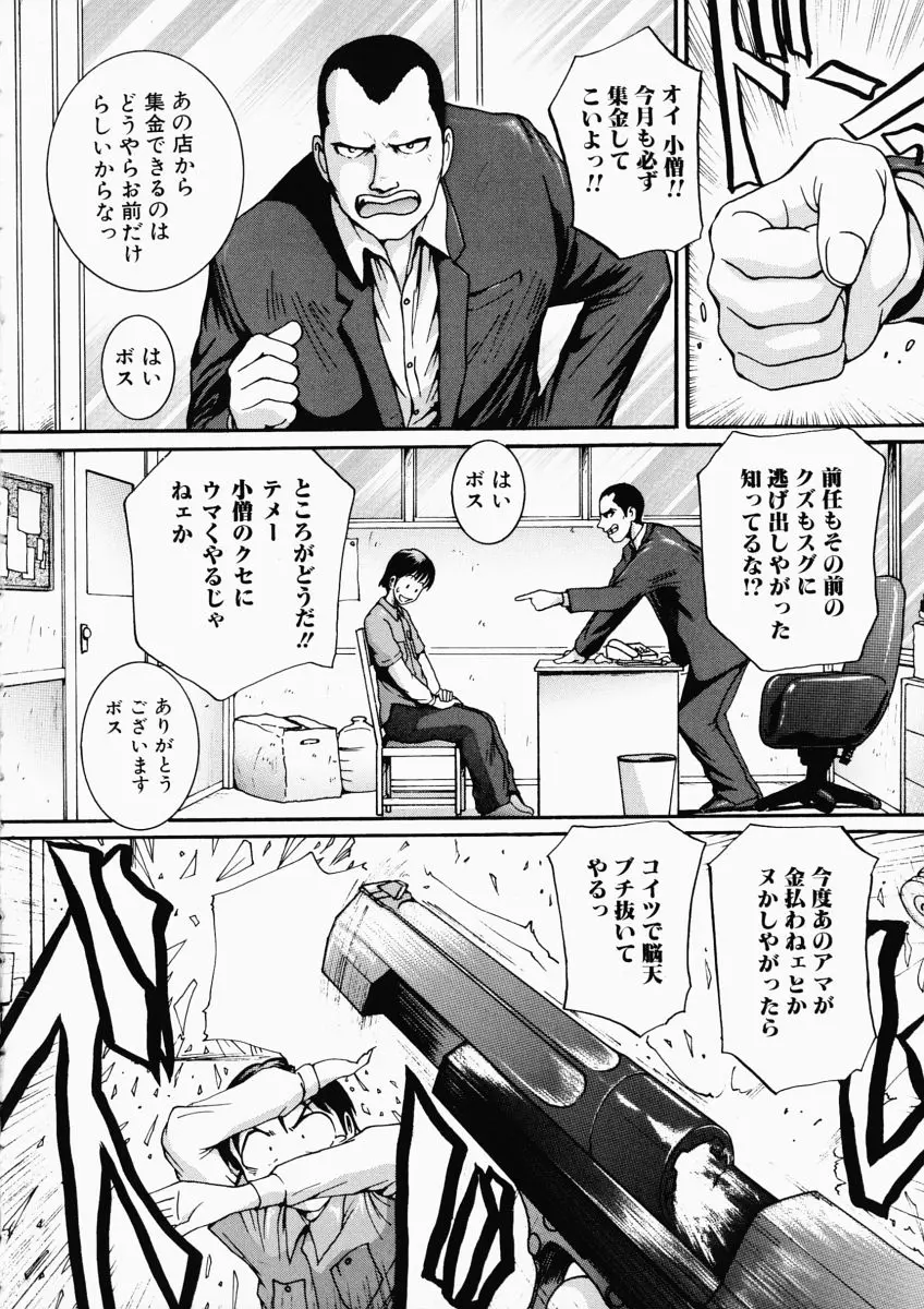 Page 172