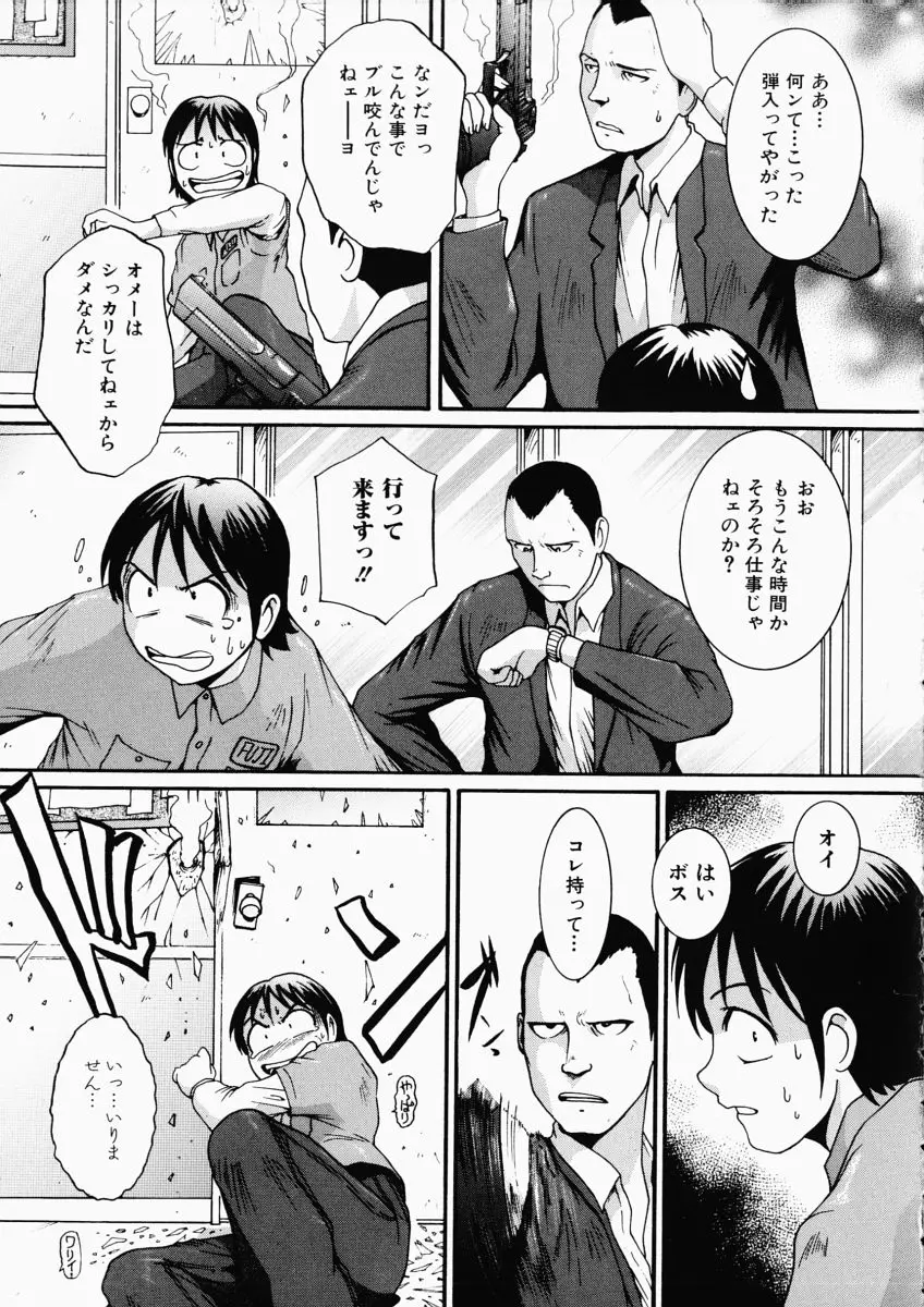 Page 173