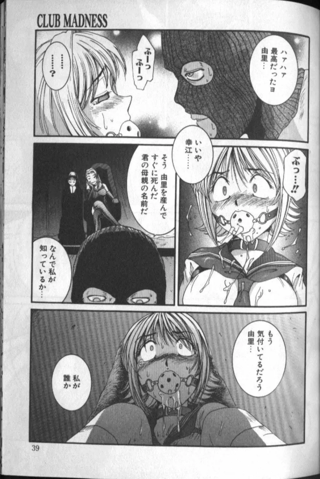 Page 39