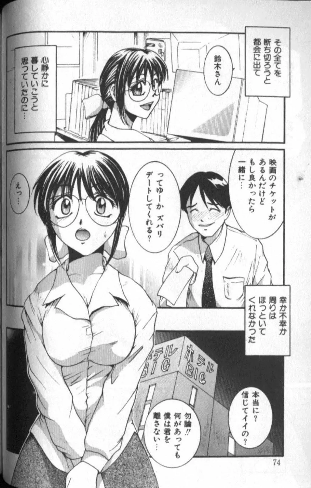 Page 74