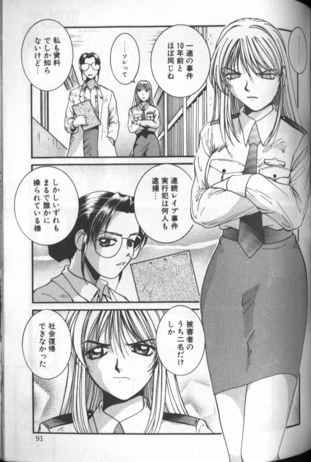 Page 91