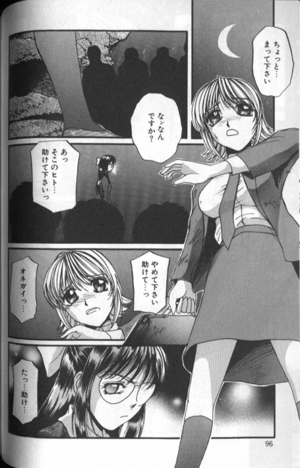 Page 96