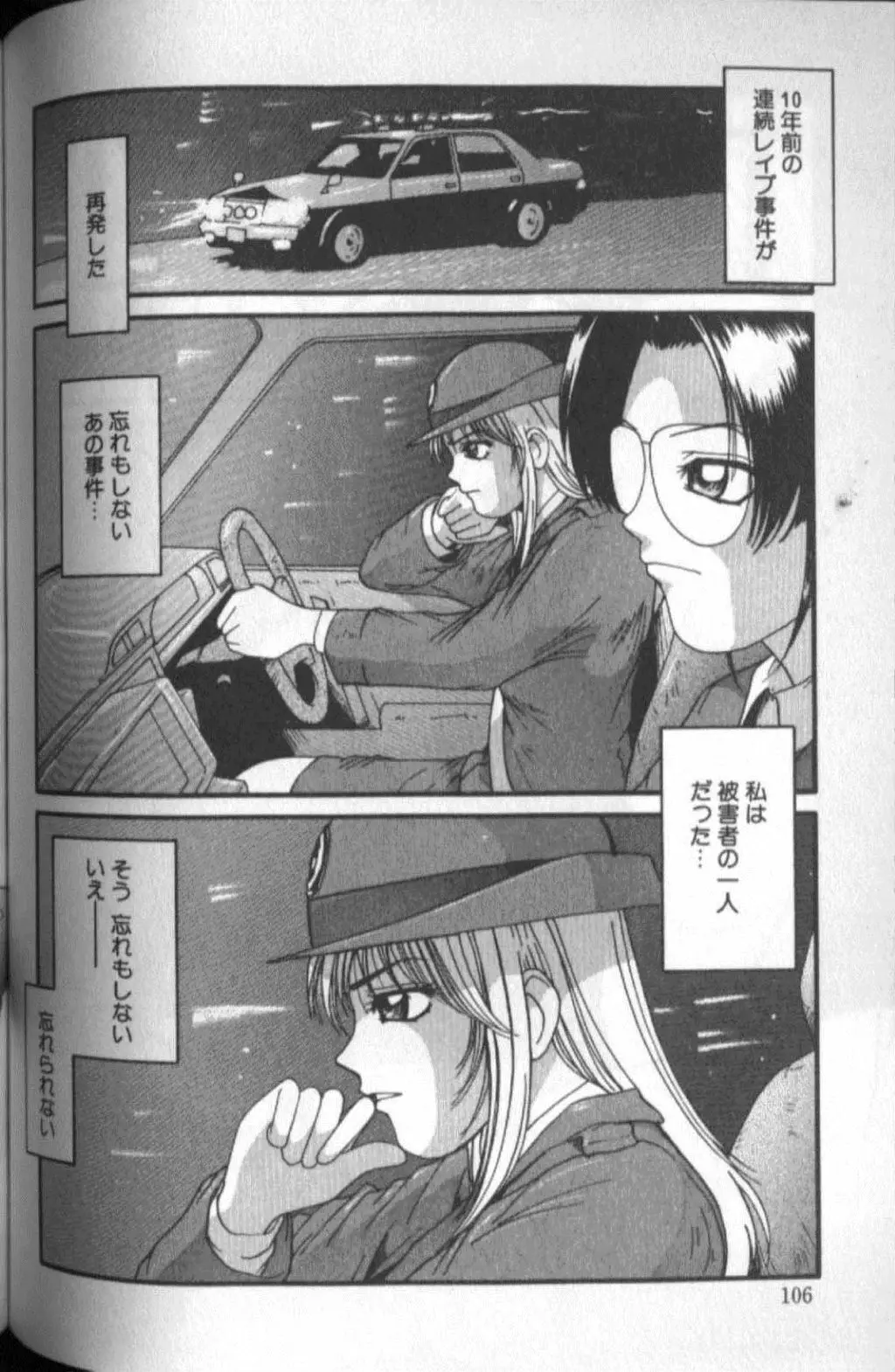 Page 106