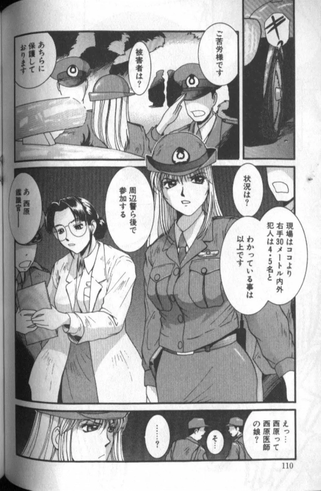 Page 110