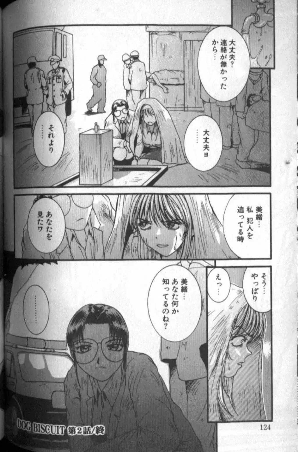 Page 124