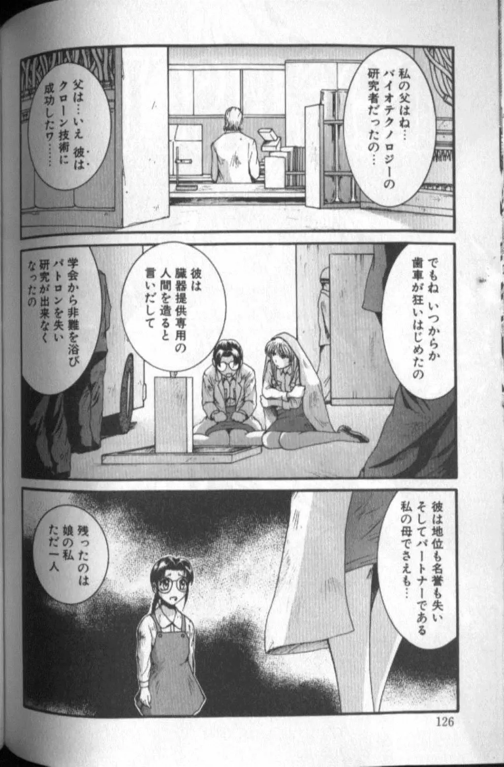 Page 126
