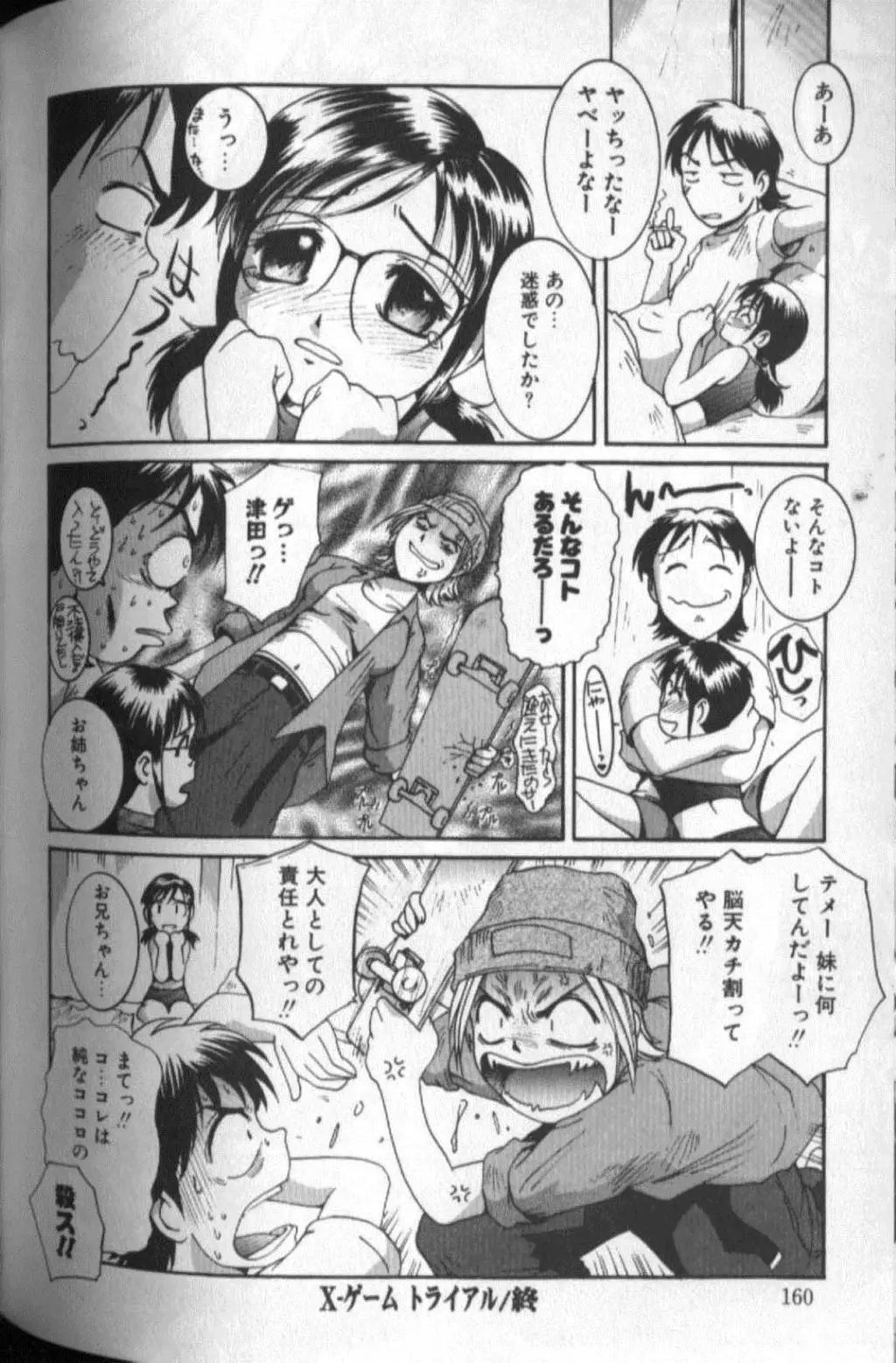 Page 160