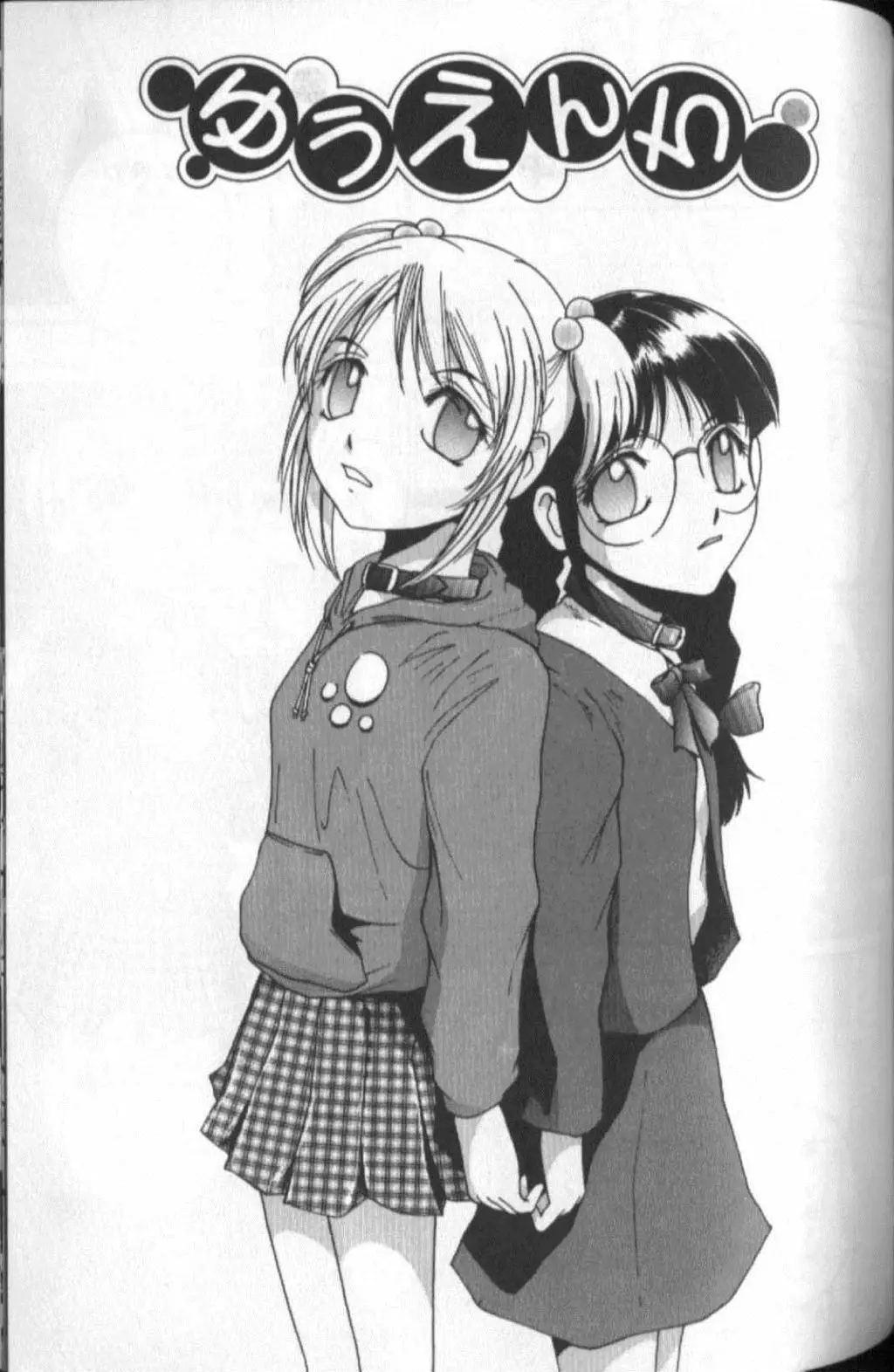 Page 161