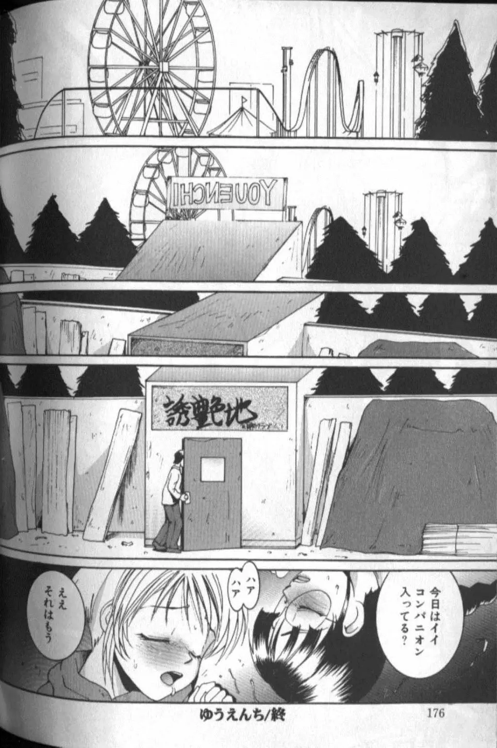 Page 176