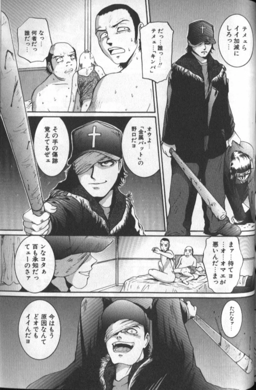 Page 193