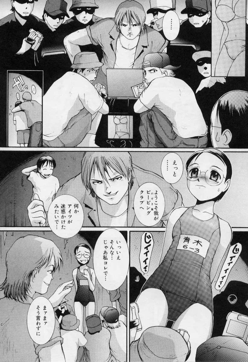 Page 132