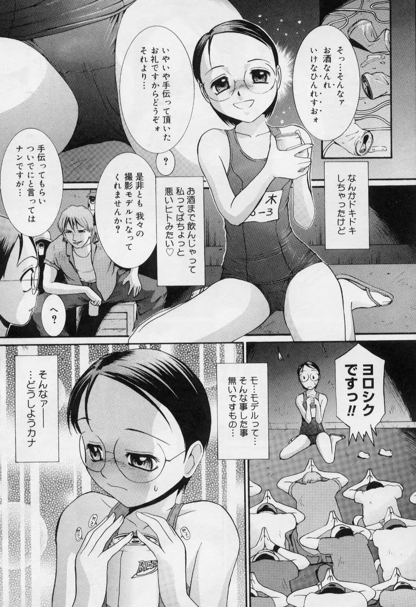 Page 133