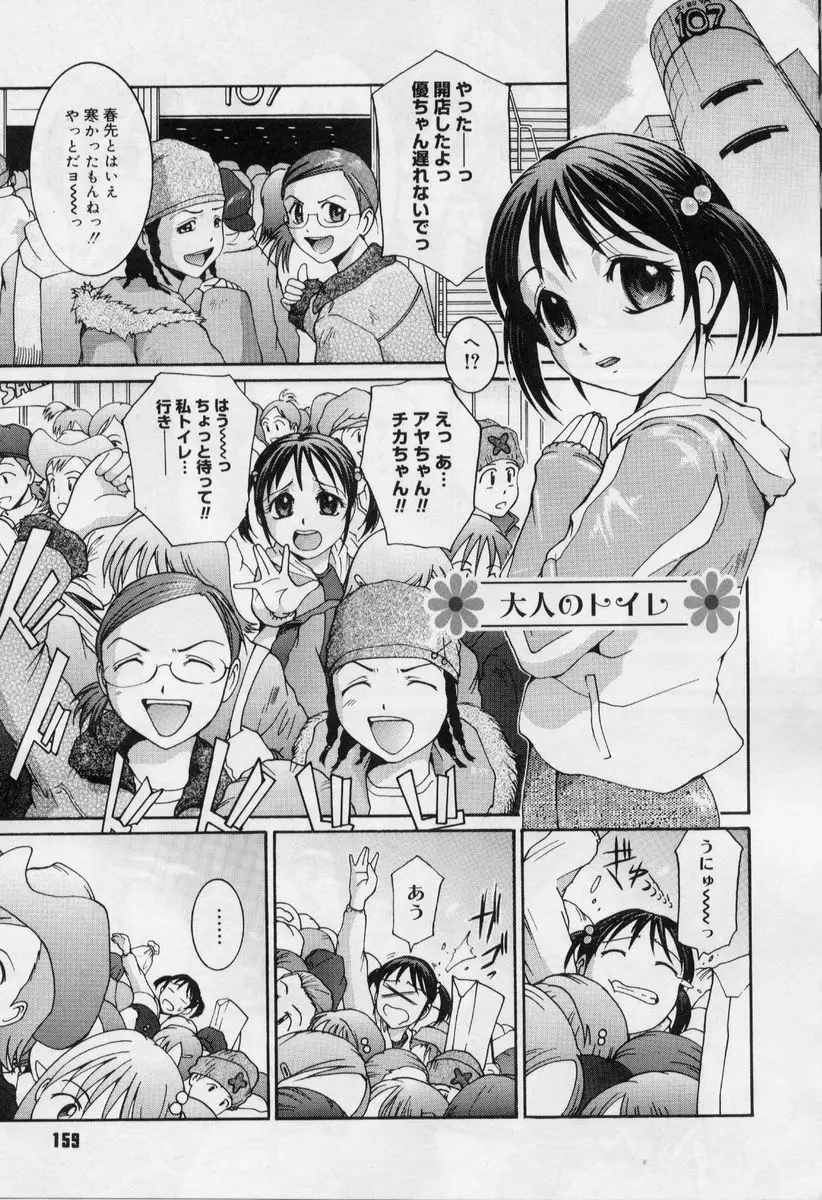 Page 163