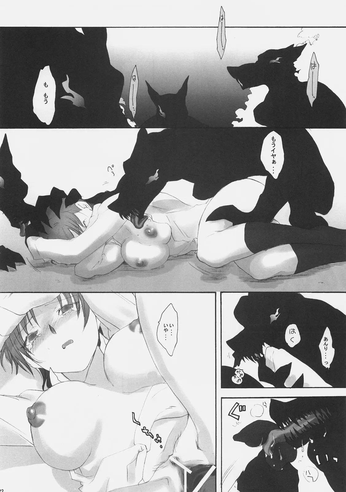 Page 21