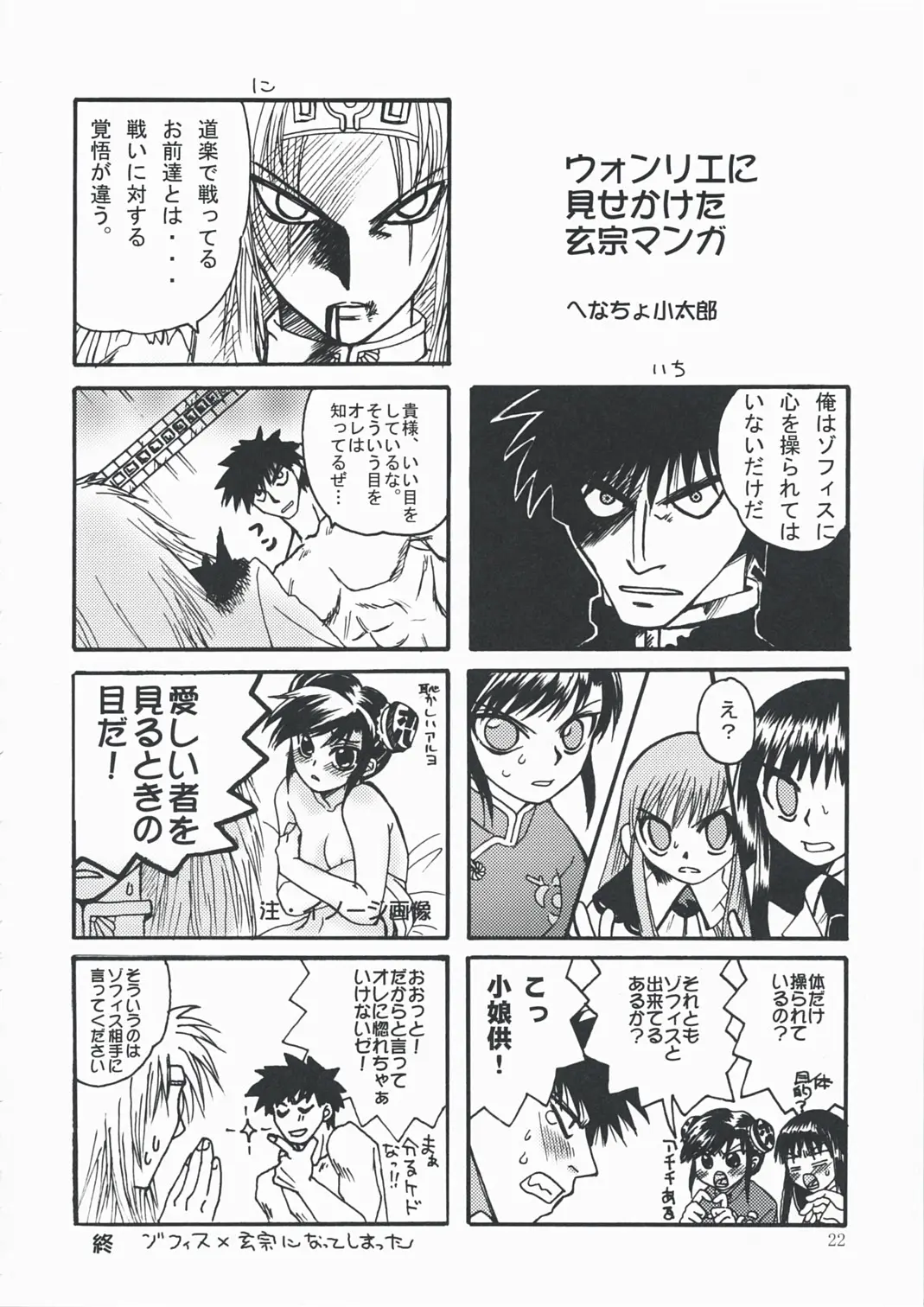Page 22