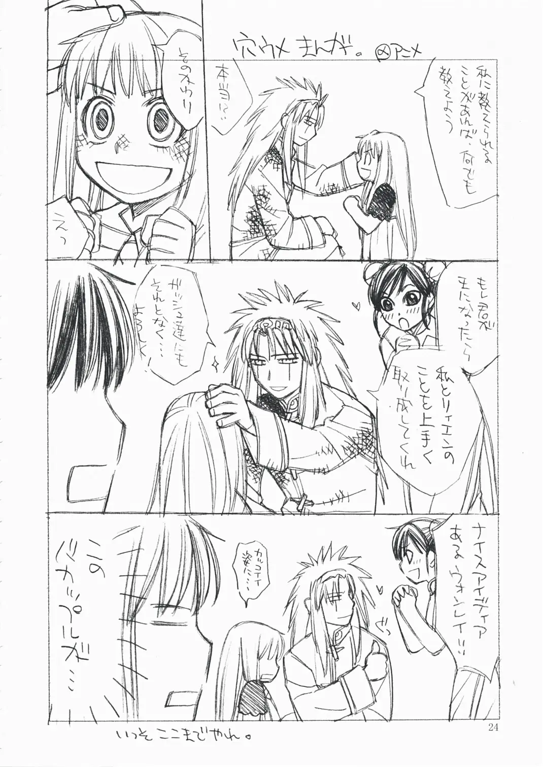 Page 24