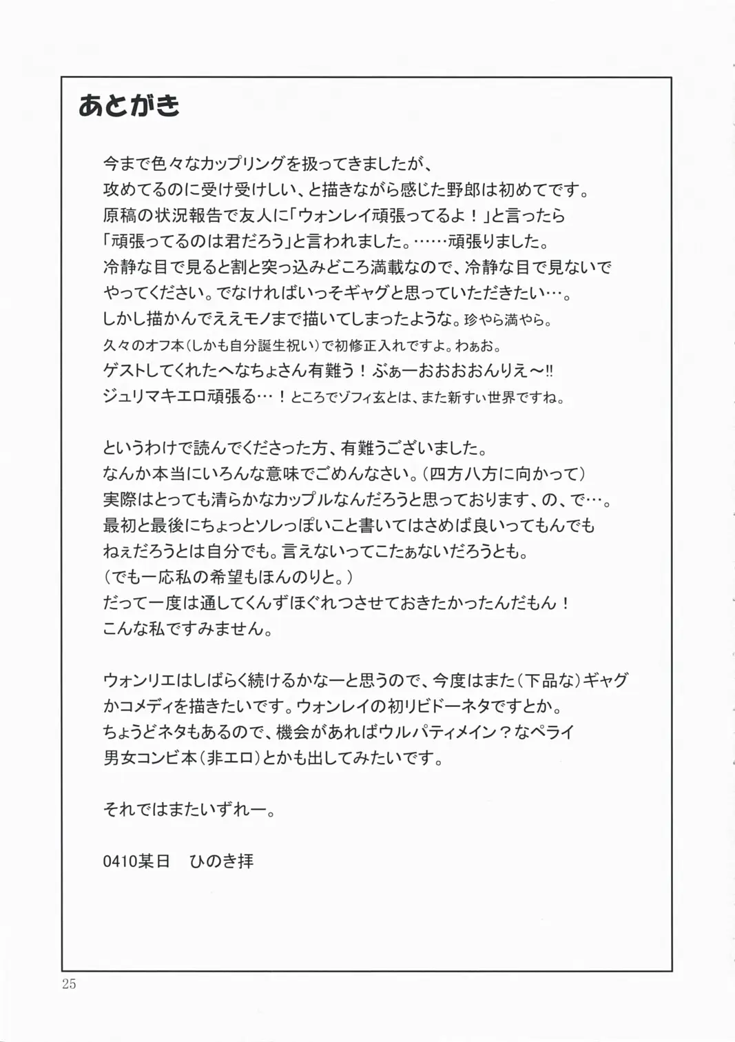 Page 25