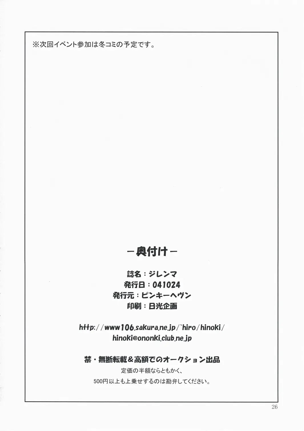 Page 26