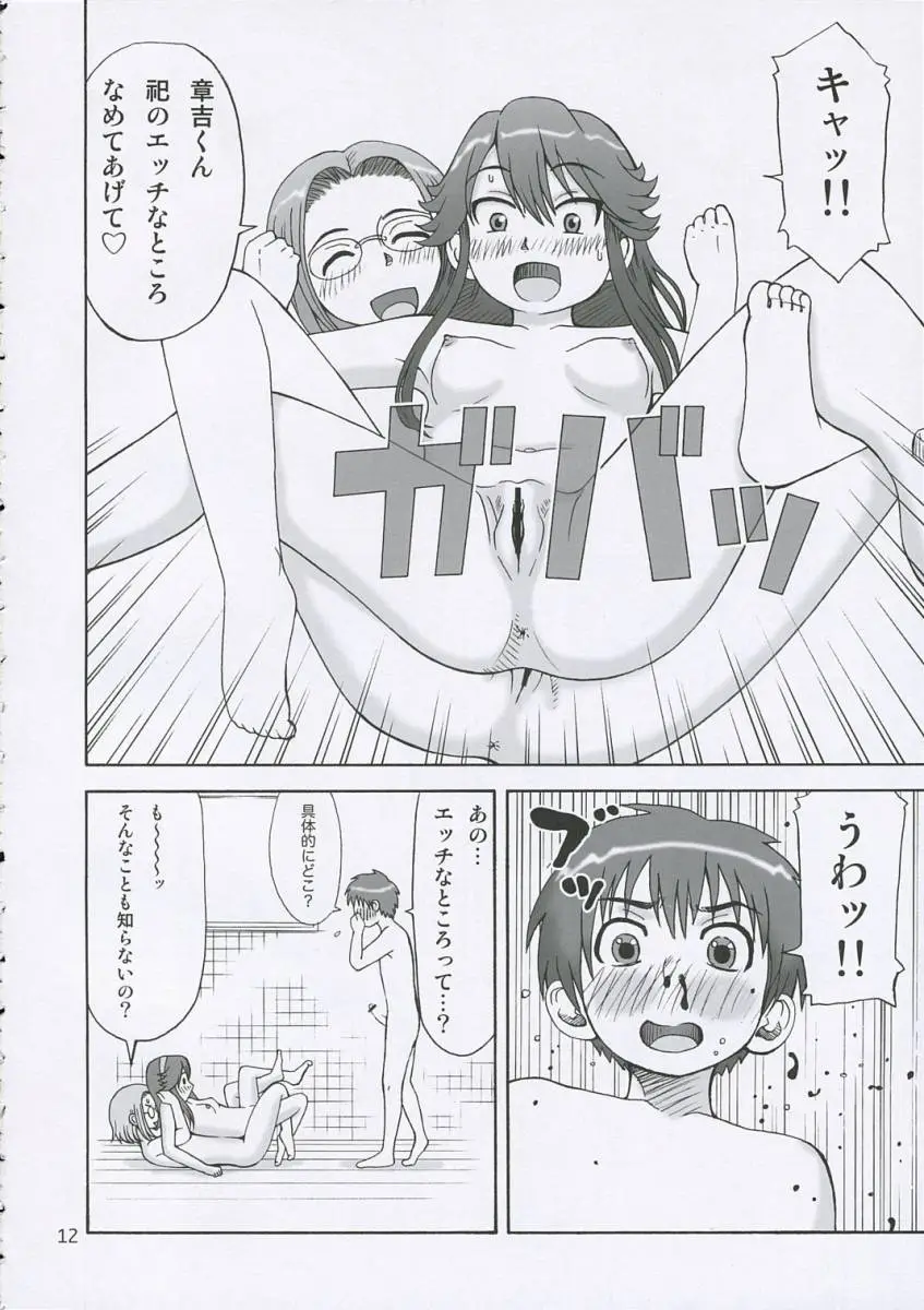 Page 11