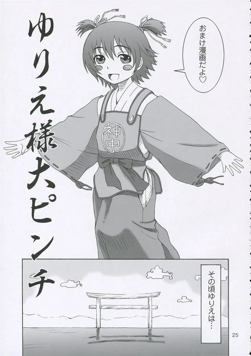 Page 24