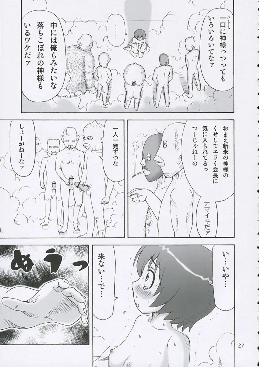 Page 26