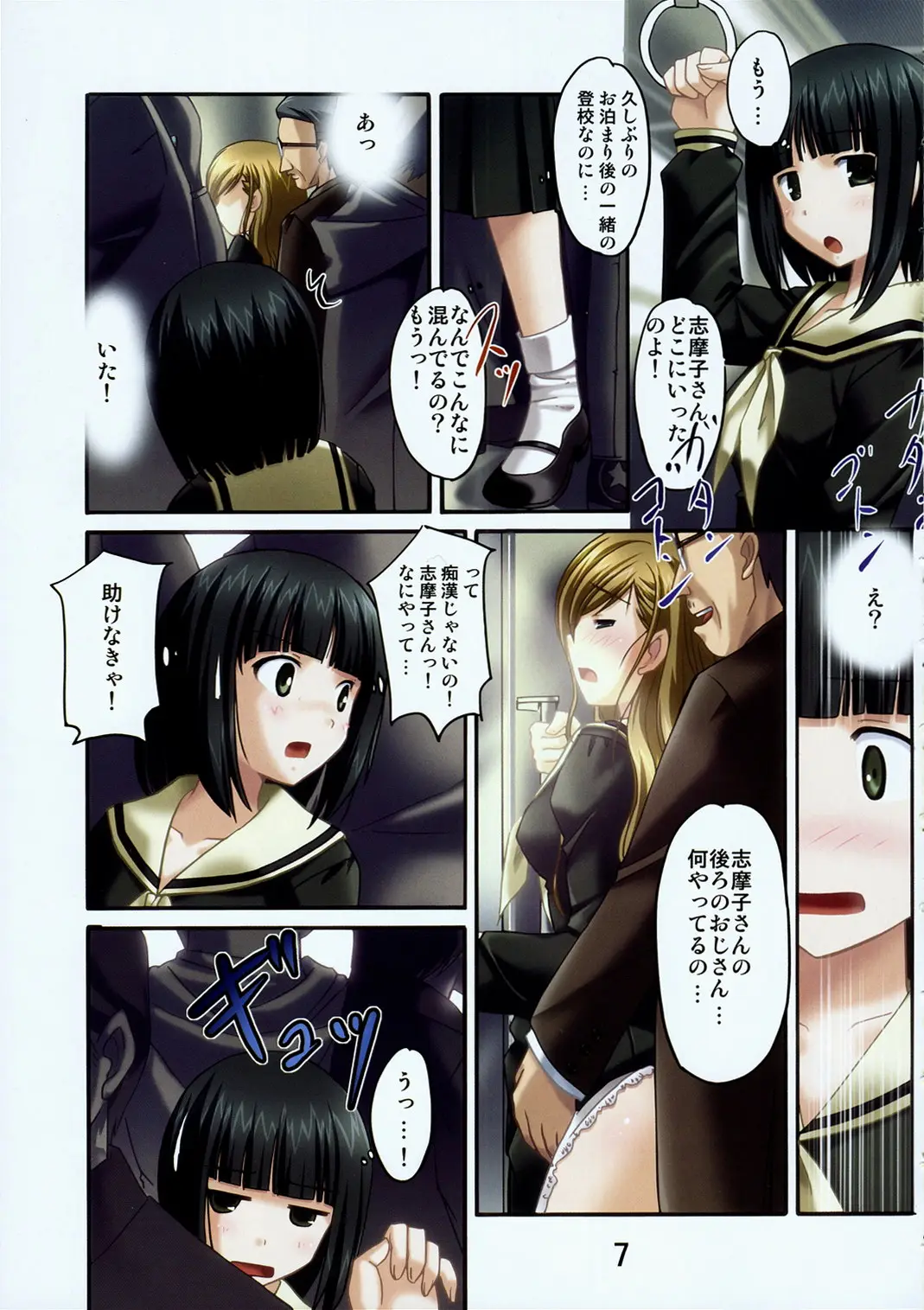 Page 6