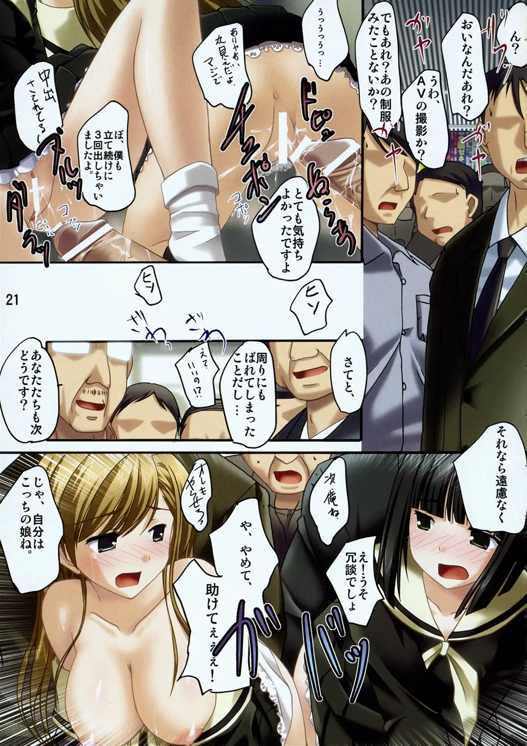 Page 20
