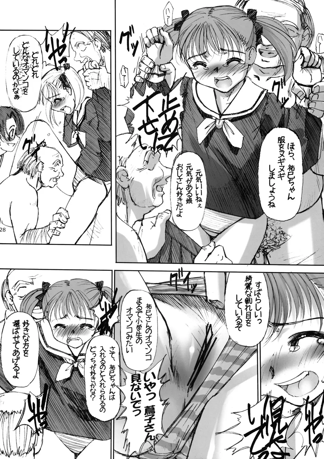 Page 27