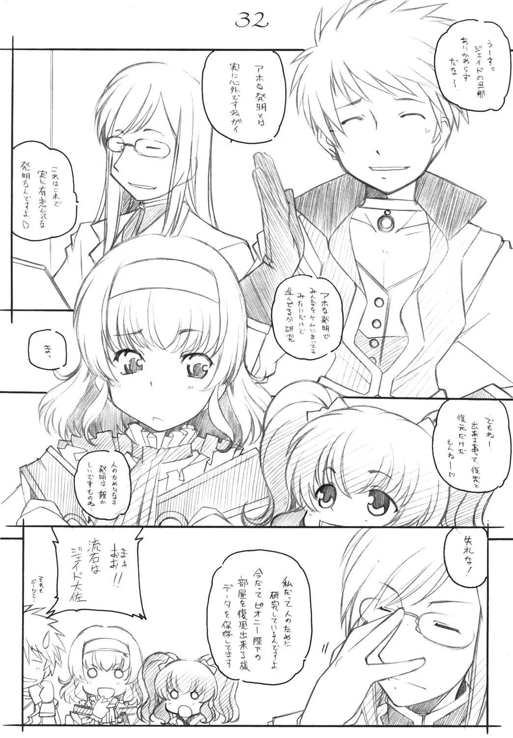 Page 31