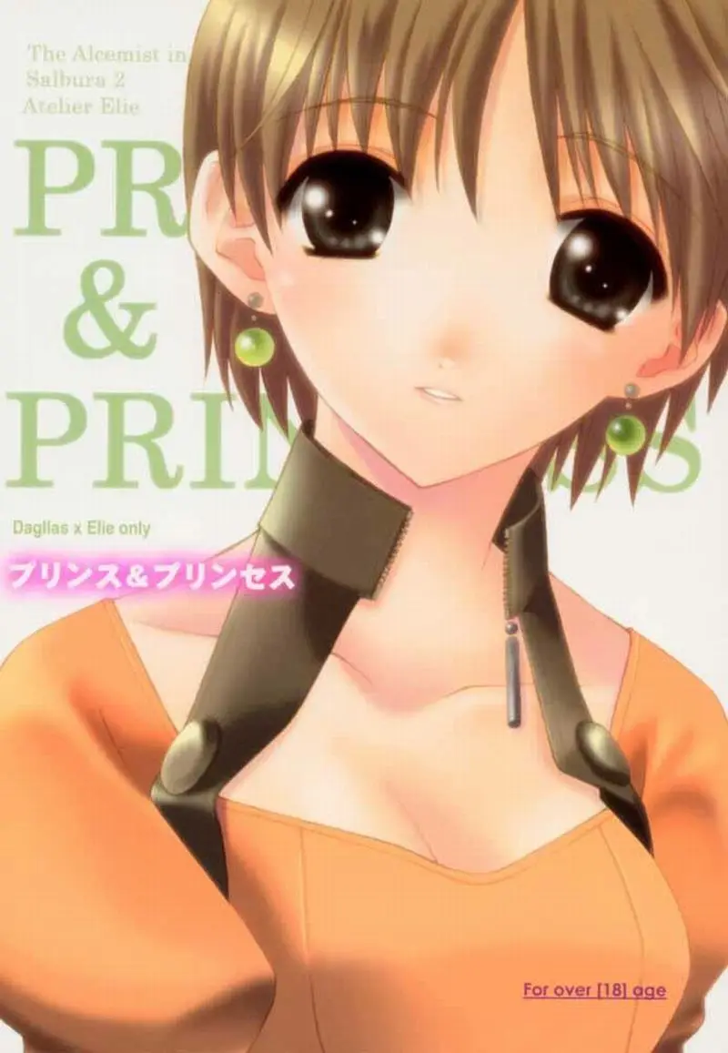 (C59) [Totsugeki Wolf (Yuhki Mitsuru)] Prince &amp; Princess (Atelier Iris: Eternal Mana)