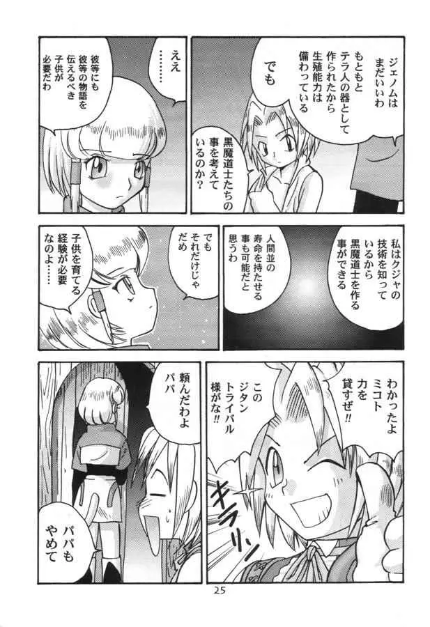 Page 24